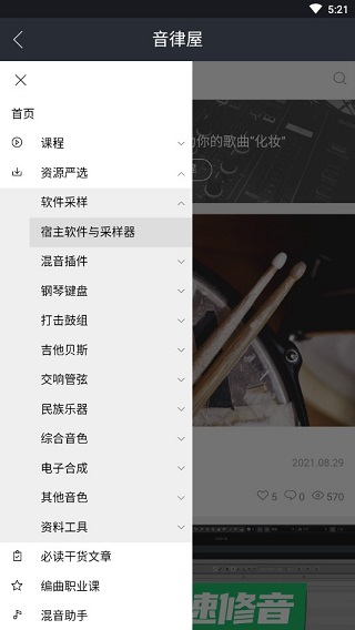 截图5